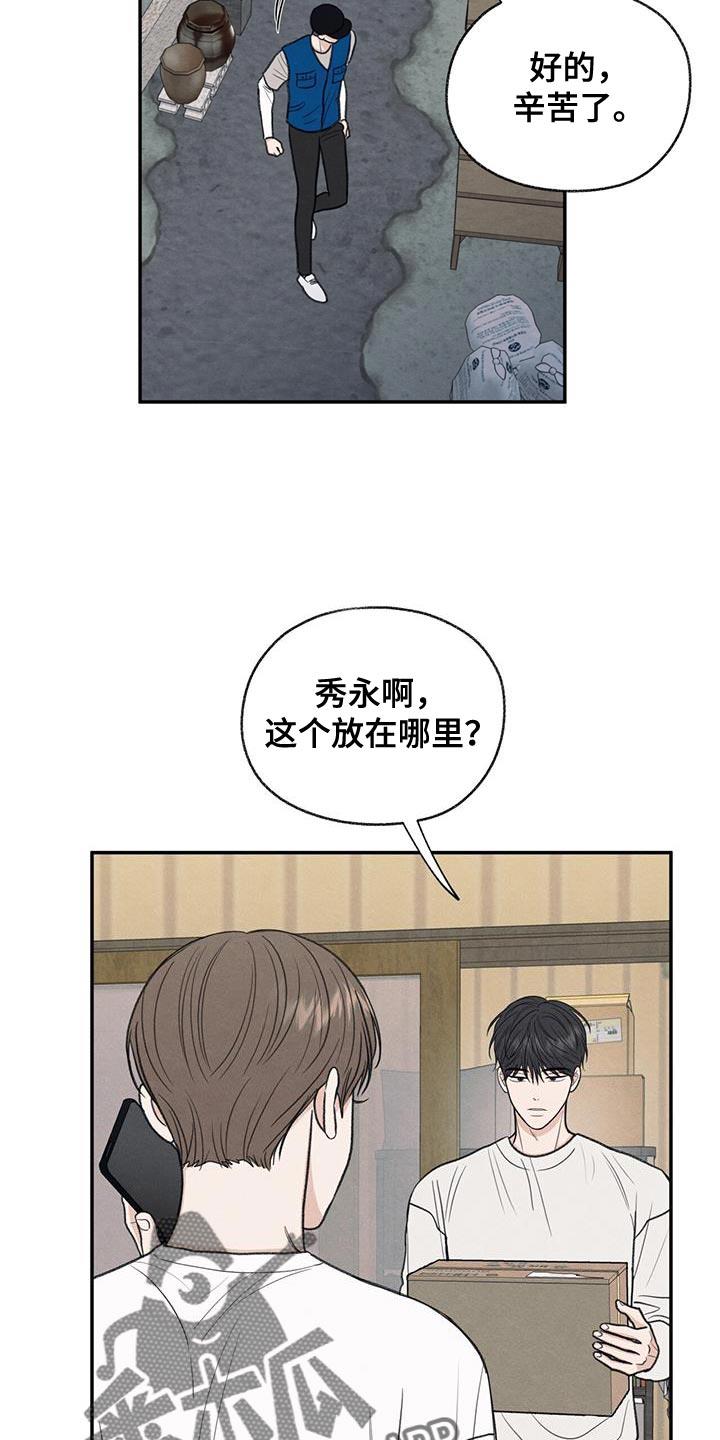 第63话 无所谓的事情 第 3 页