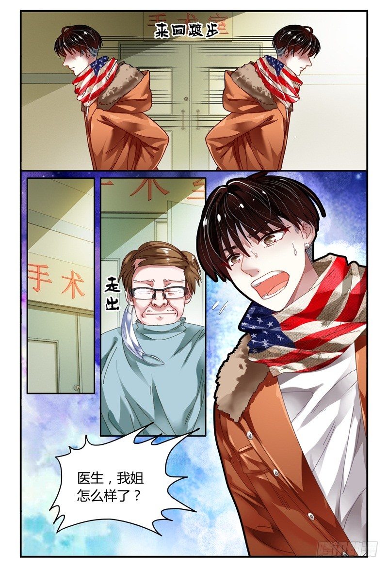 100变故 第 9 页