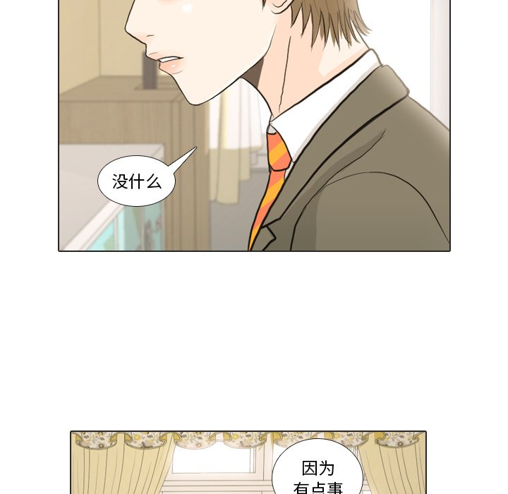 第17话 第 69 页