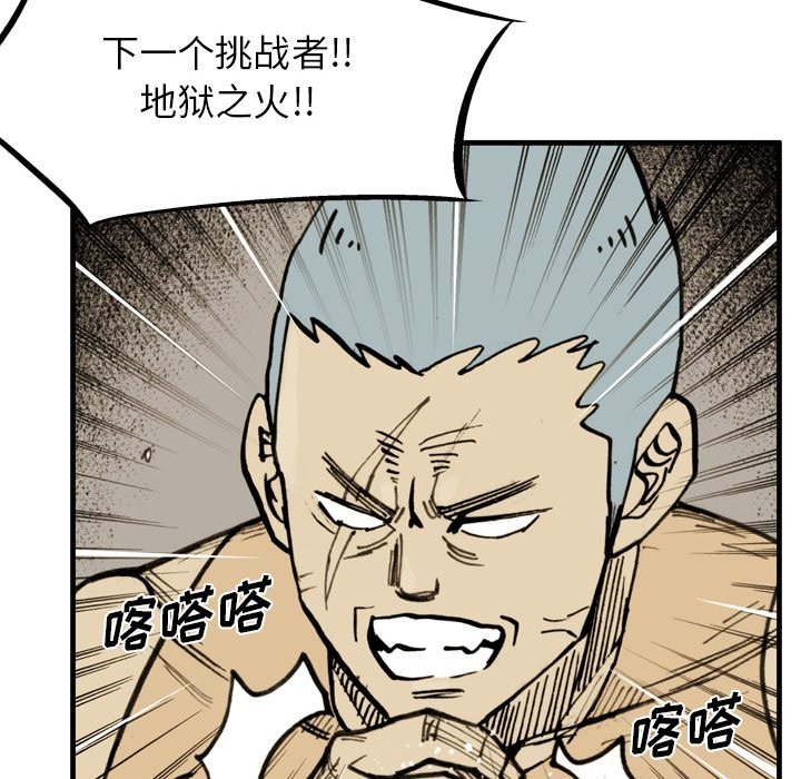 第68话 第 59 页