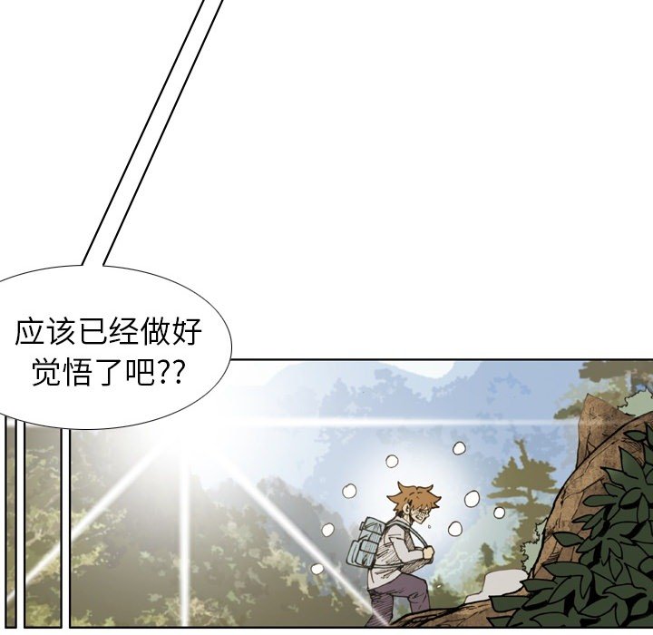第73话 第 22 页