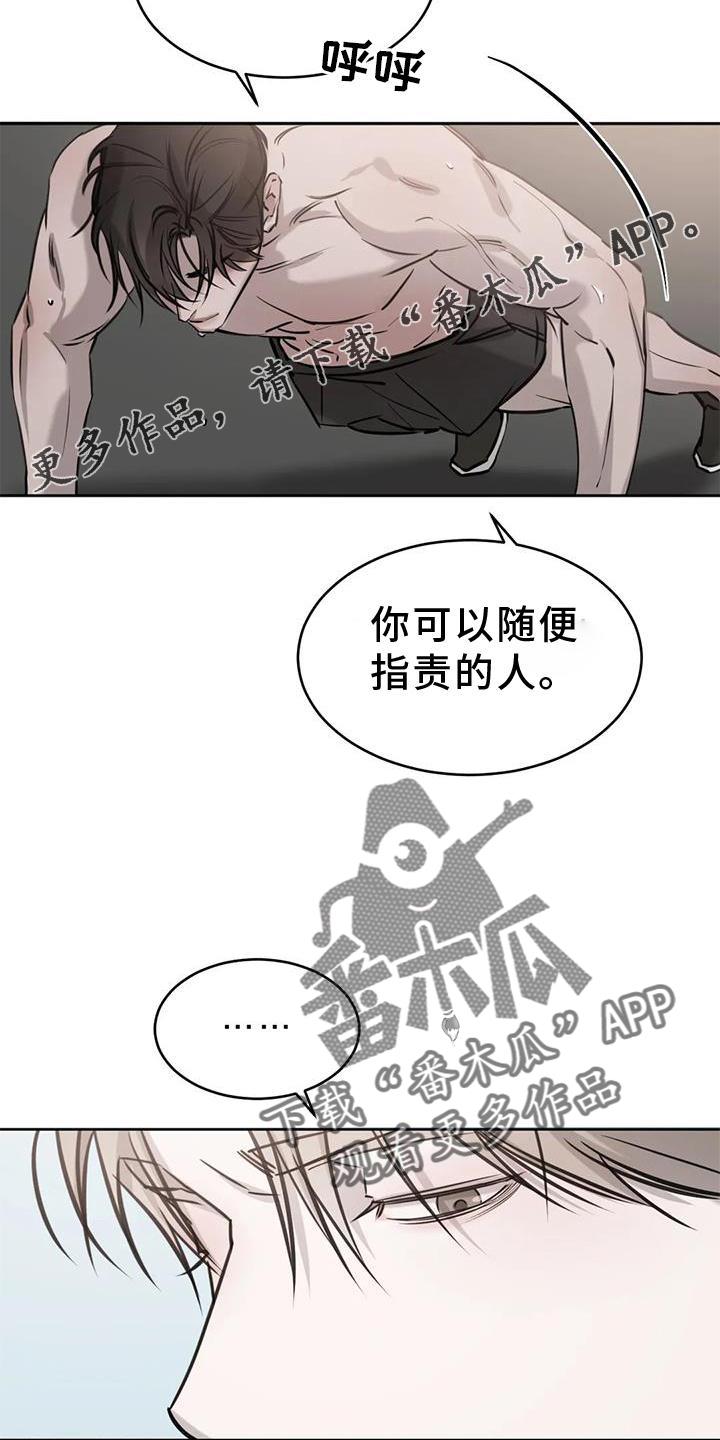 第32话 不用管 第 13 页