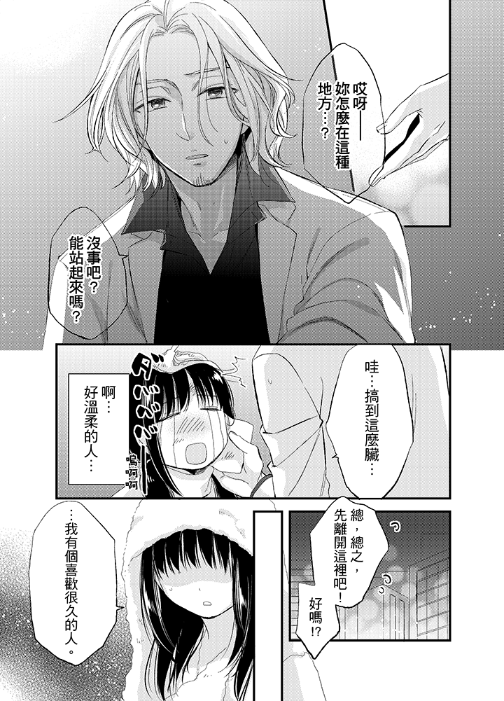 第14话 第 5 页