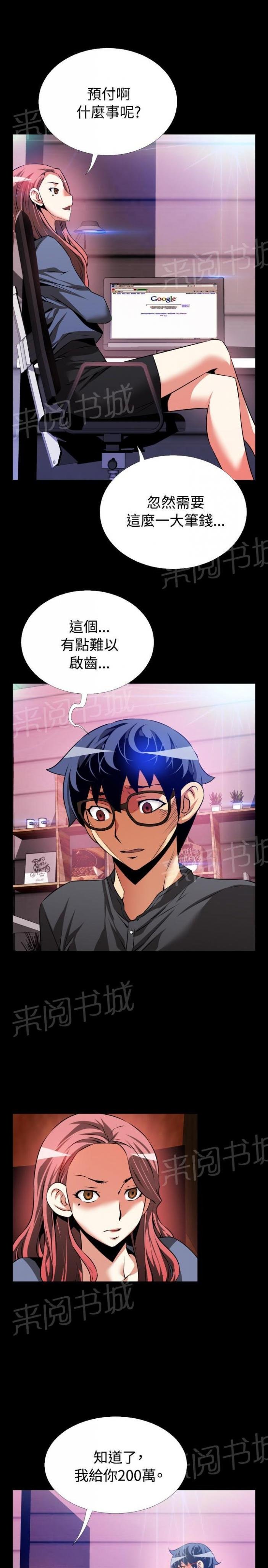 第 68 话 第 10 页