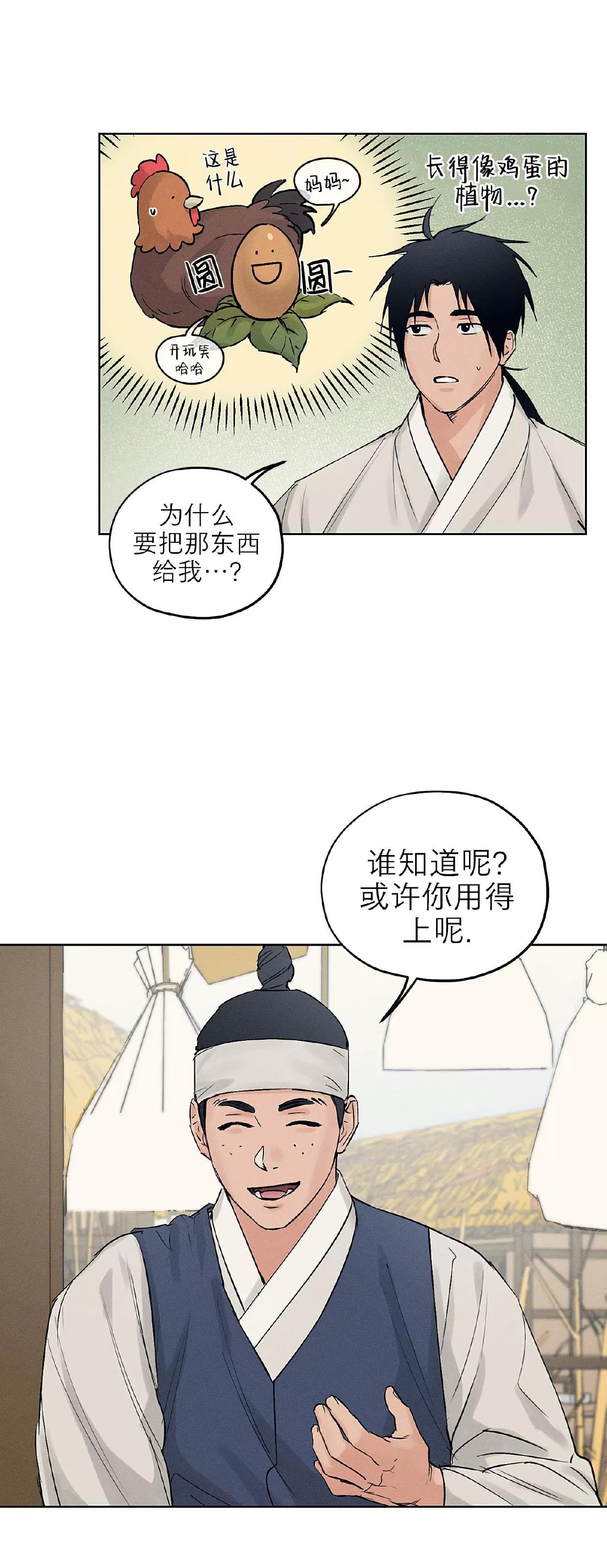 第26话 第 22 页