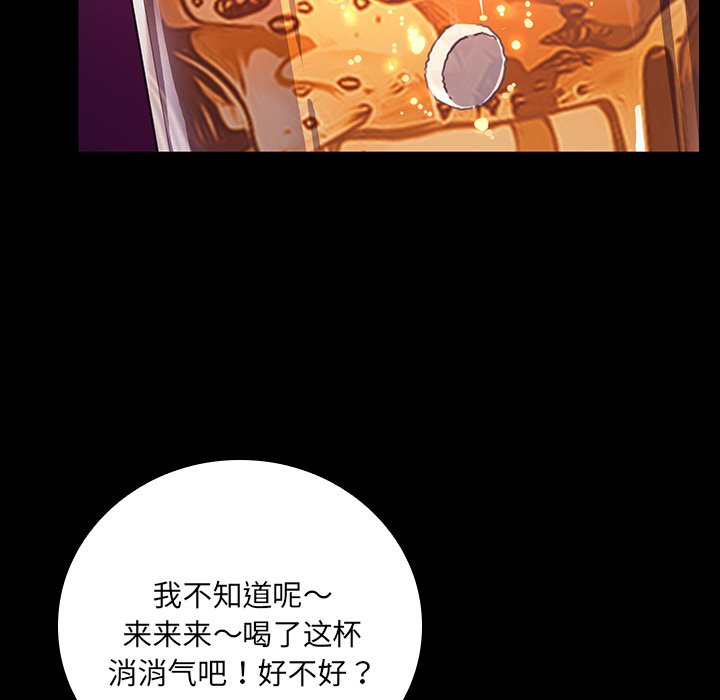 第34话 第 30 页
