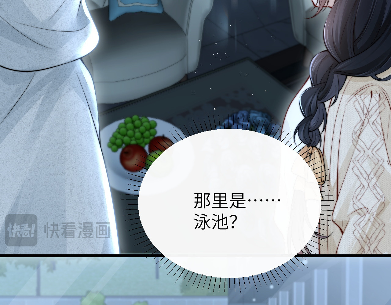 第27话 泳池 第 58 页