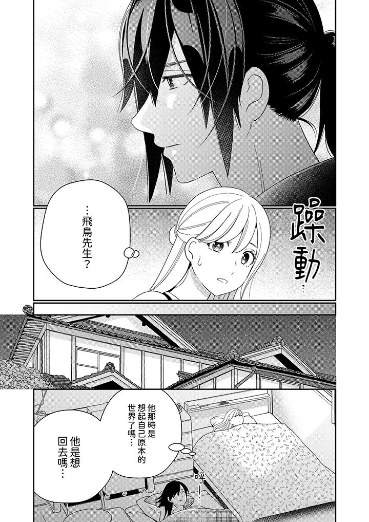 第11话 第 12 页