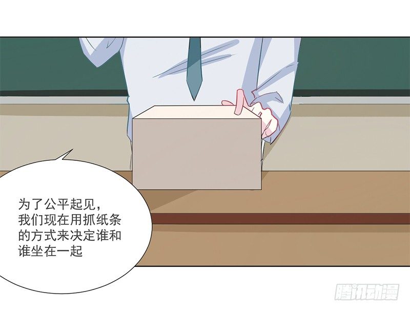 014 座位争夺战 第 6 页