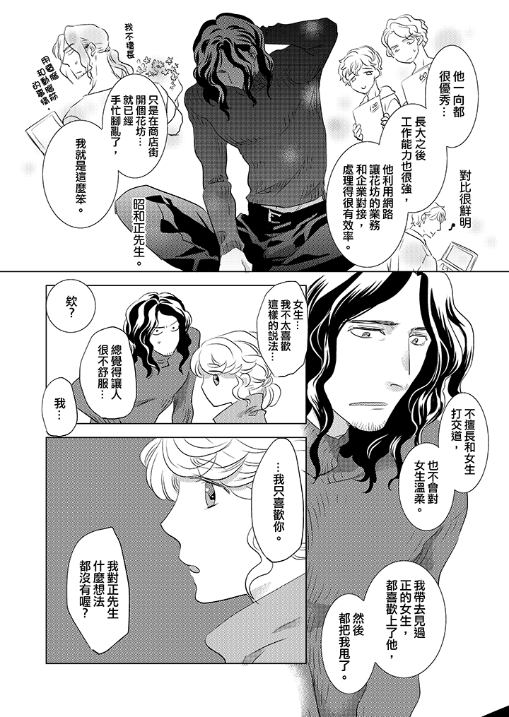 第9话 第 9 页