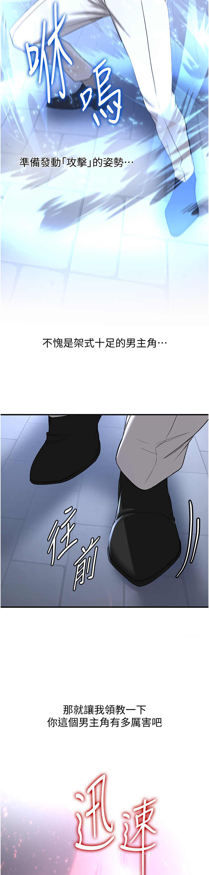 第21话 - 被榨干精液的王吕佑 第 36 页
