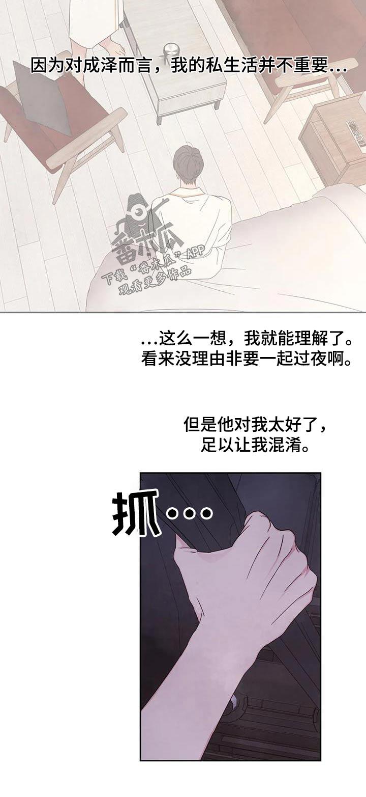 第126话 【第二季】先走 第 22 页