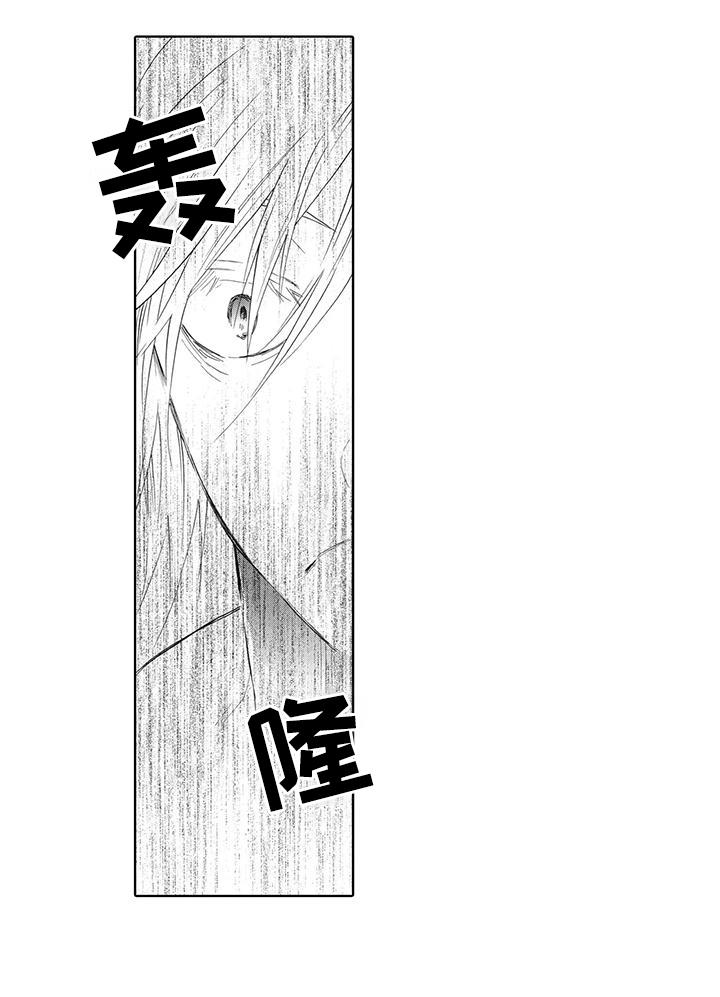 第15话 情难自禁 第 14 页
