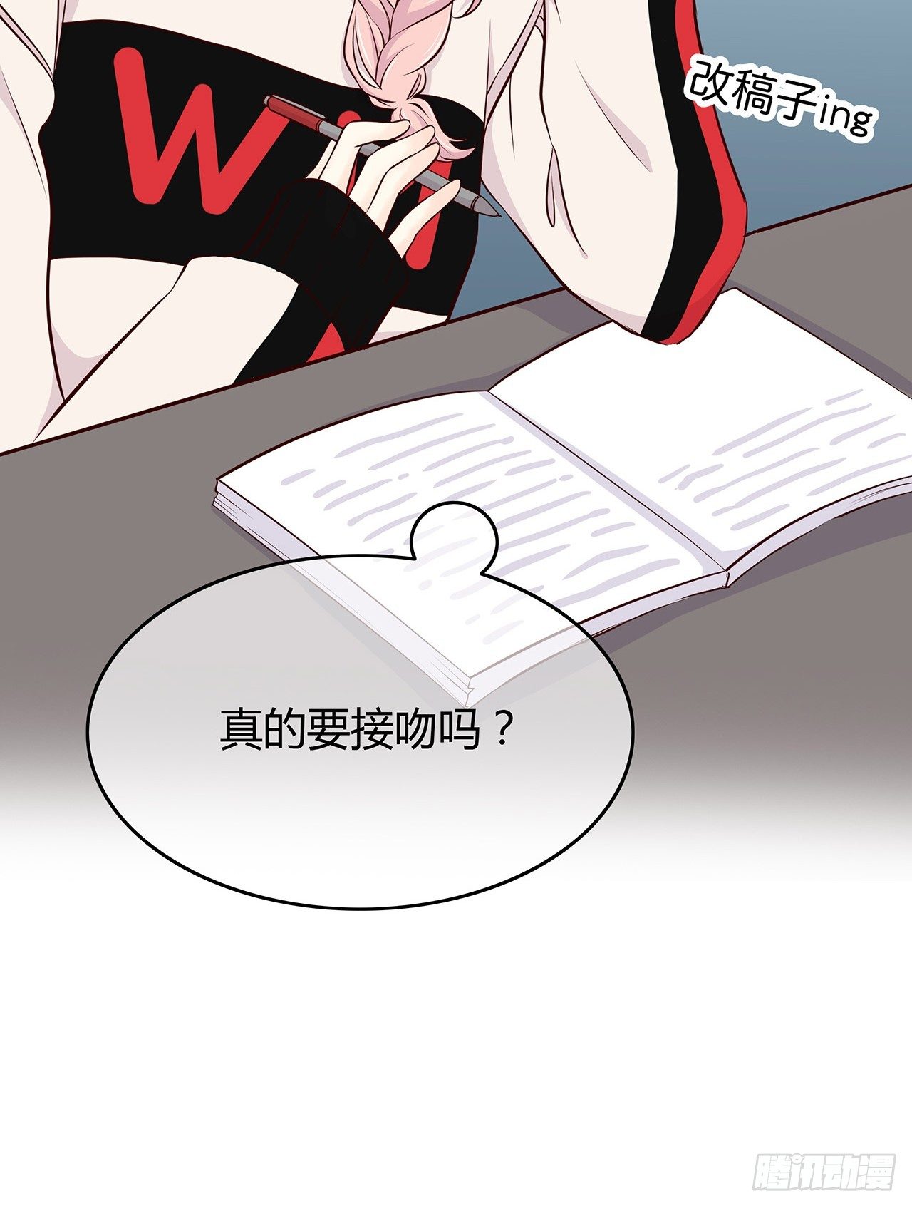 番外 编剧的烦恼 第 5 页