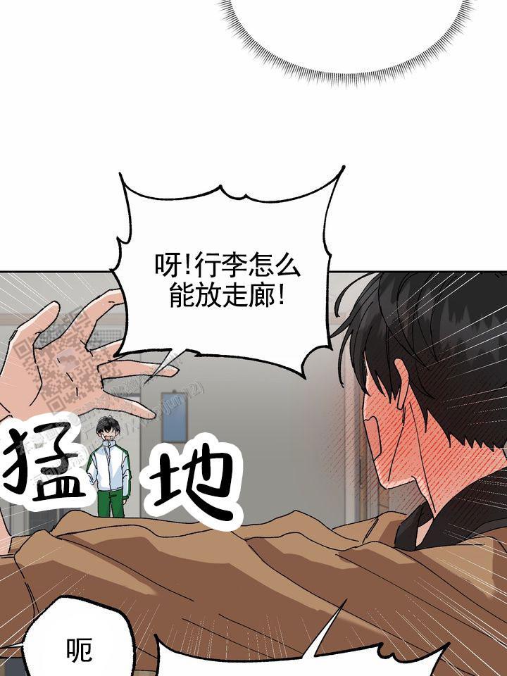 第7话 成功入学 第 33 页