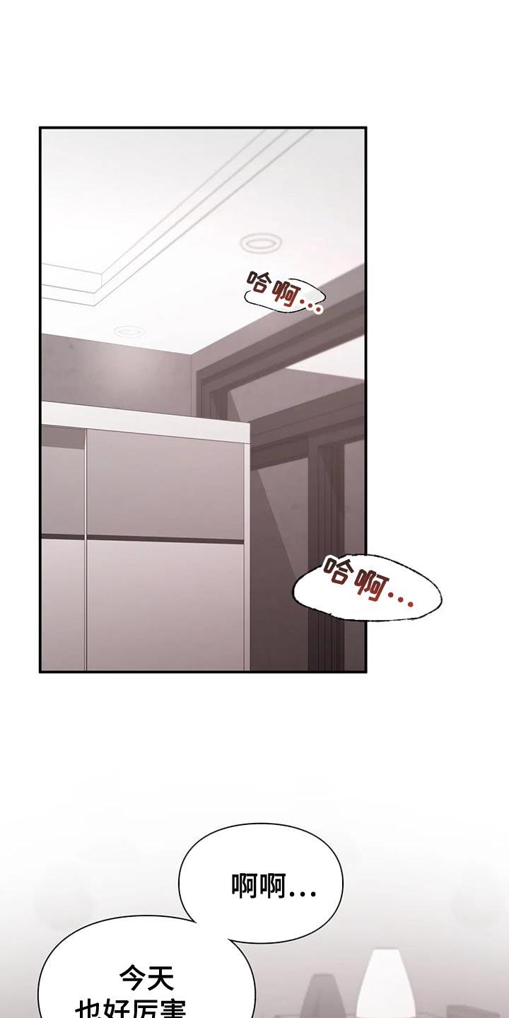 第14话 好满足 第 15 页