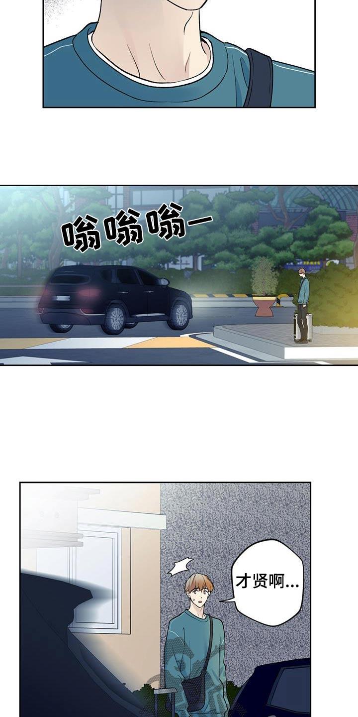 第69话 【第二季】喜欢上你 第 14 页
