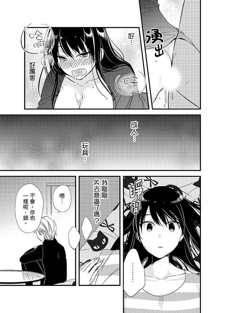 第10话 第 15 页