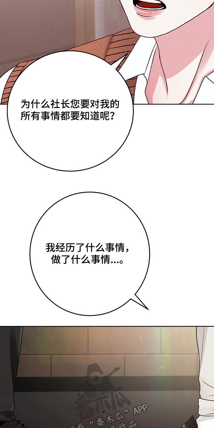 第40话 有些事情 第 25 页