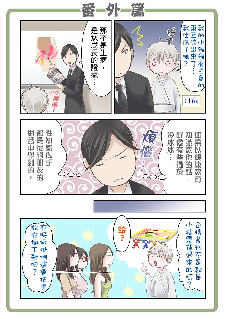 第17话 第 15 页