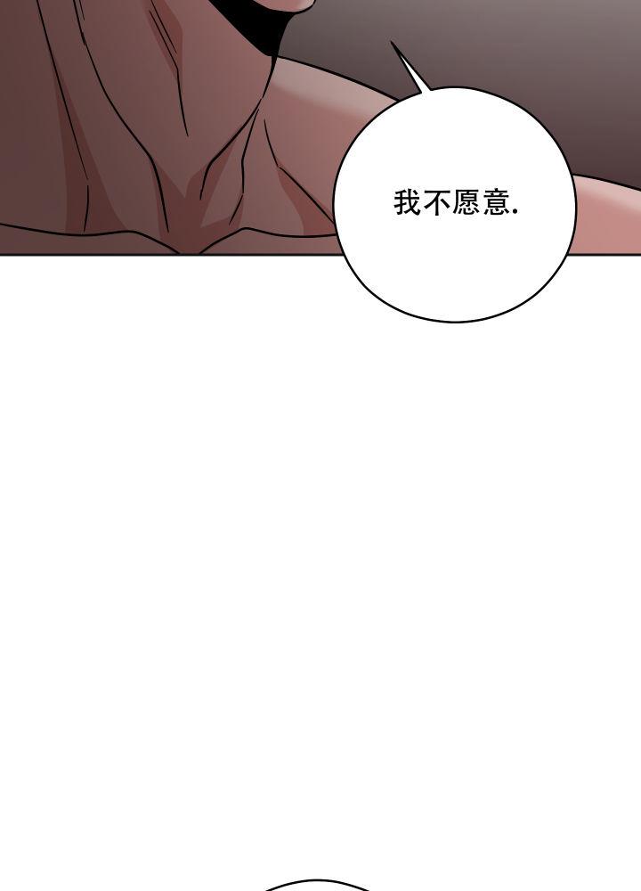 第16话 都得到也不错 第 23 页