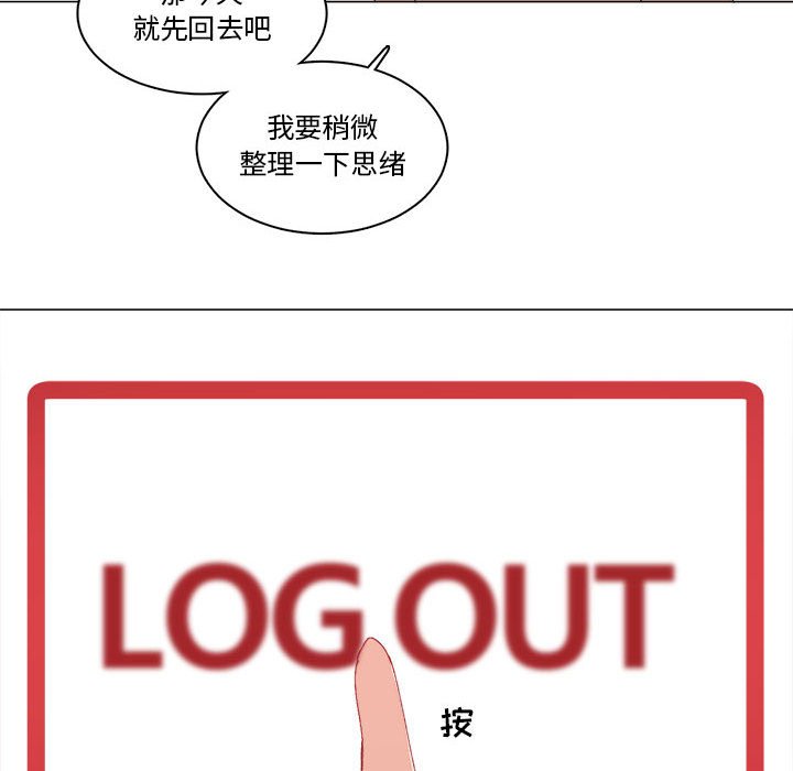 第31话 第 52 页