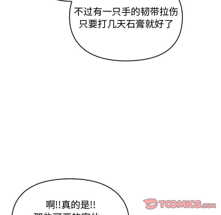 第19话 第 75 页