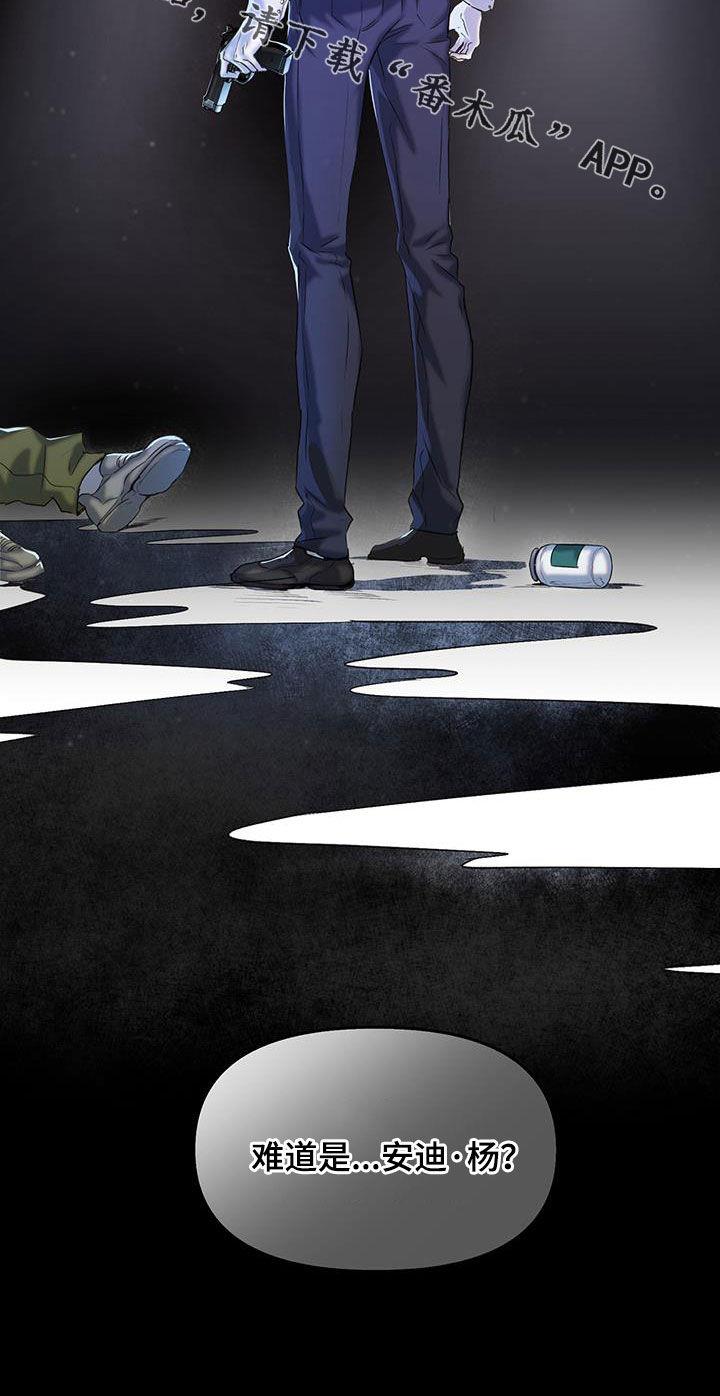 第29话 福星 第 26 页