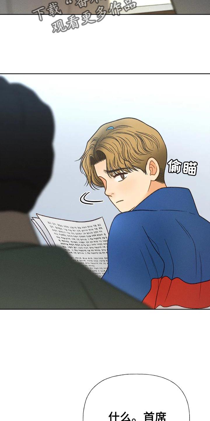第83话 【第二季】到底去哪了 第 11 页