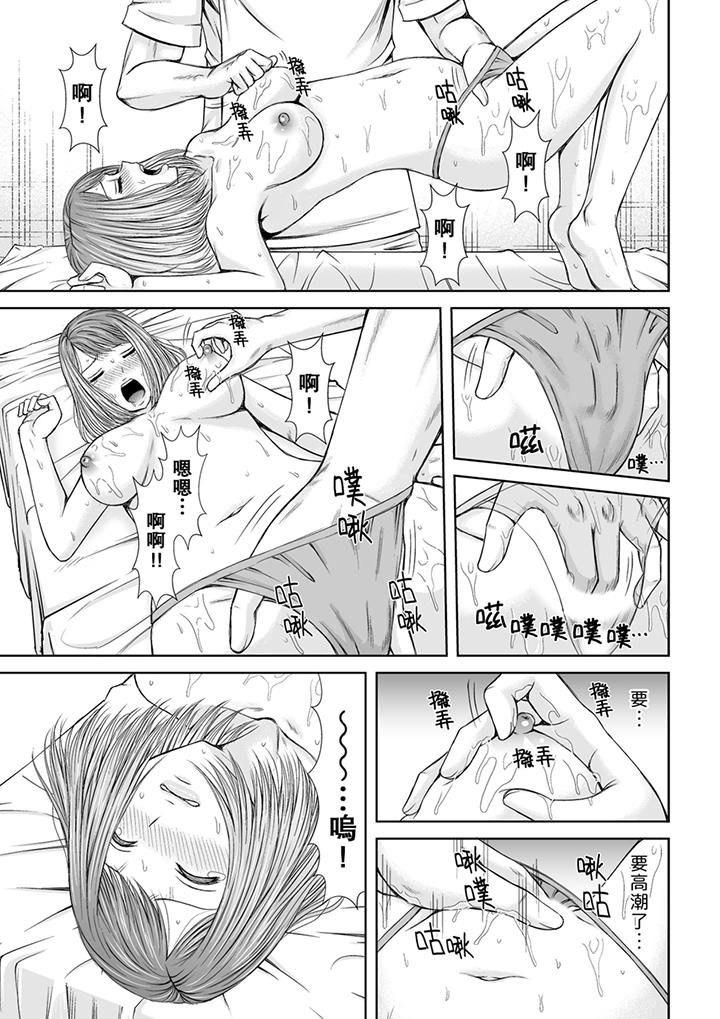 第4话 第 10 页