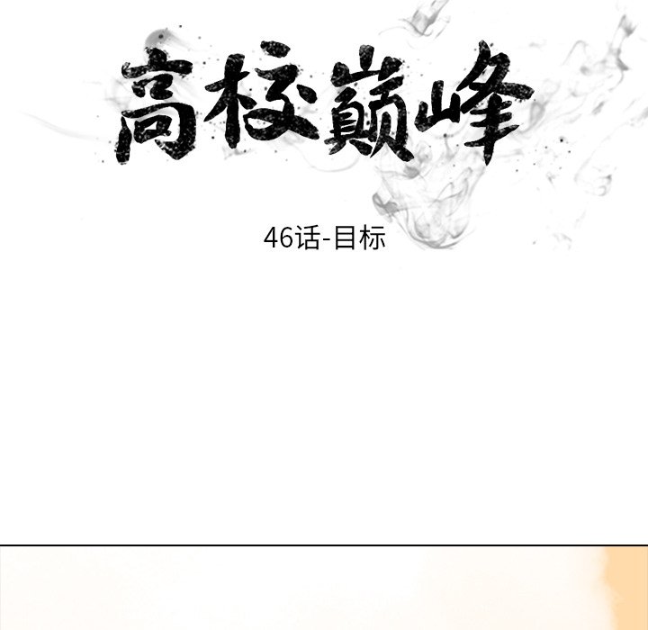 第46话 第 13 页