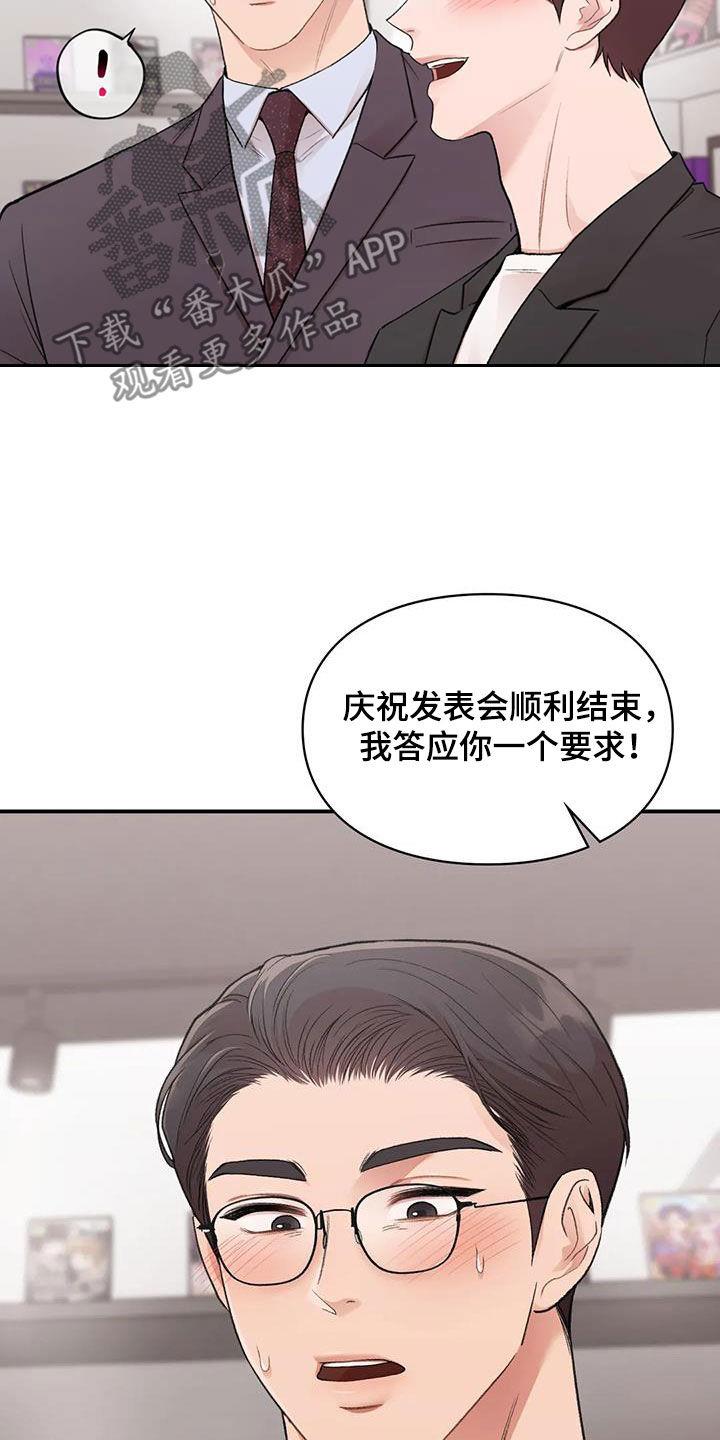 第50话 选一个 第 28 页