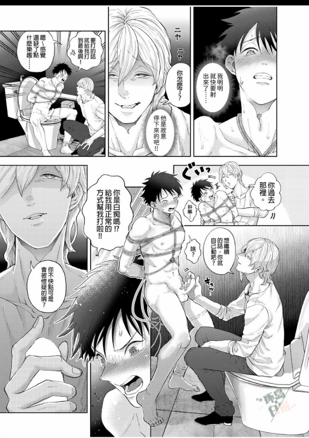 第6话 第 10 页