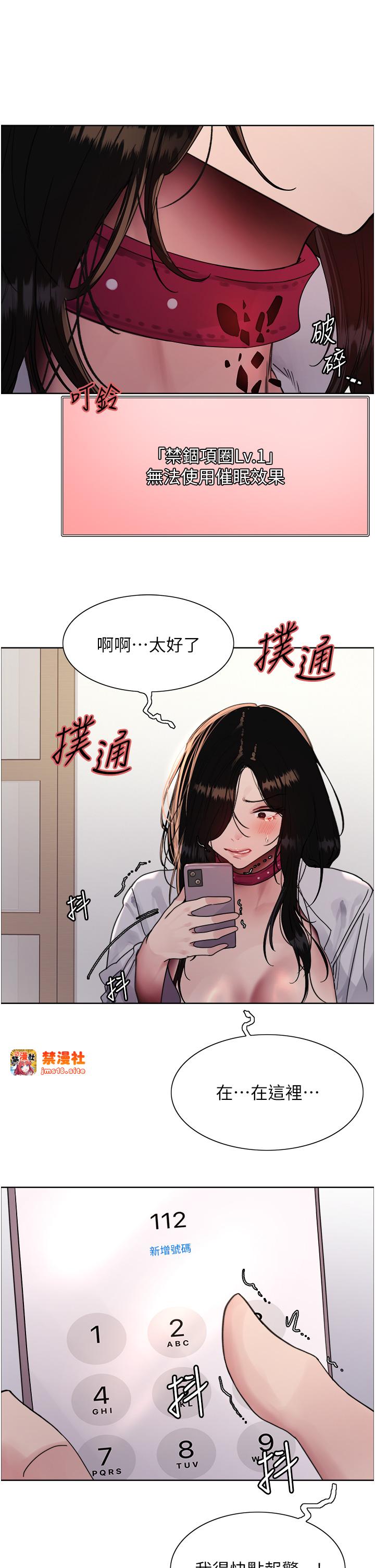 第2季 第39话 - 用新技能调教母狗 第 27 页