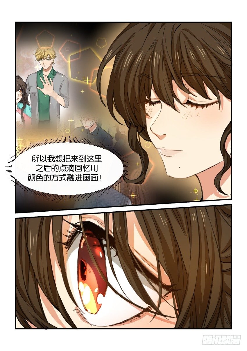 第五十一话 第 7 页