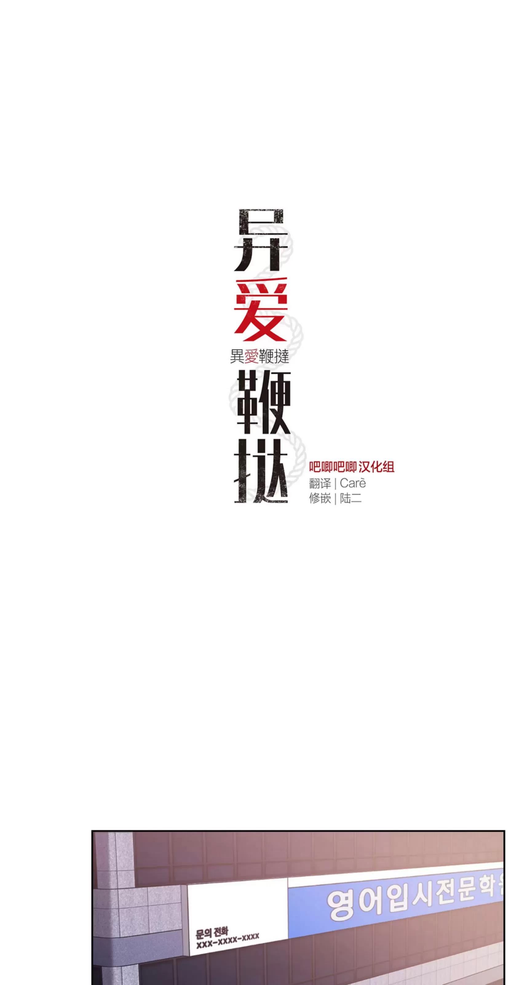 第19话 第 4 页
