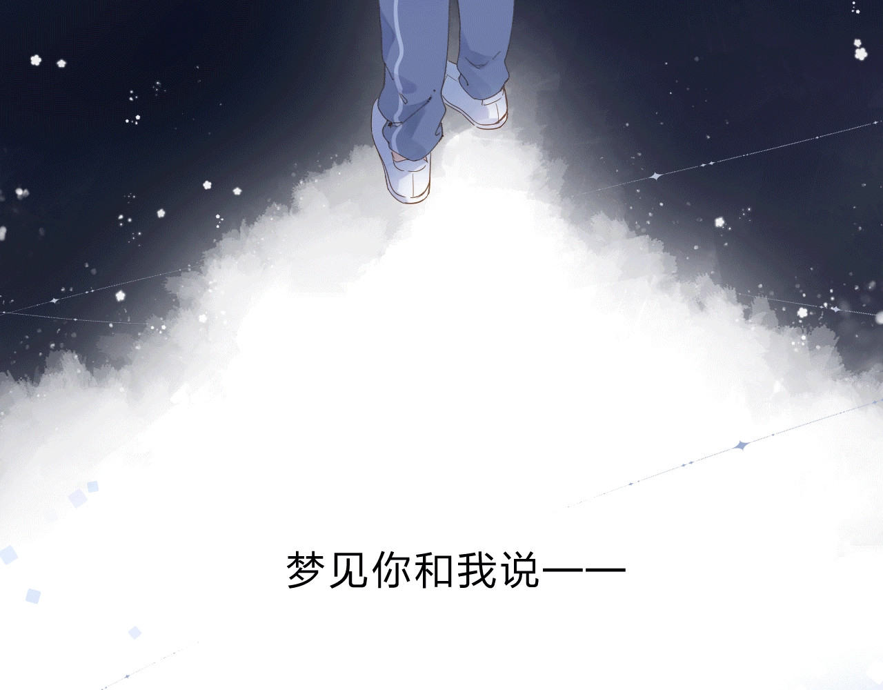 第85话  坦白信 第 79 页