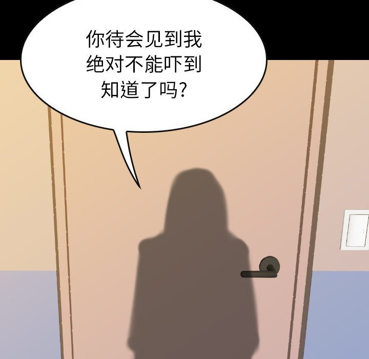 第 44 话 第 82 页