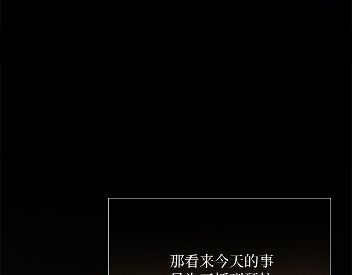 第69话 留下的痕迹 第 101 页