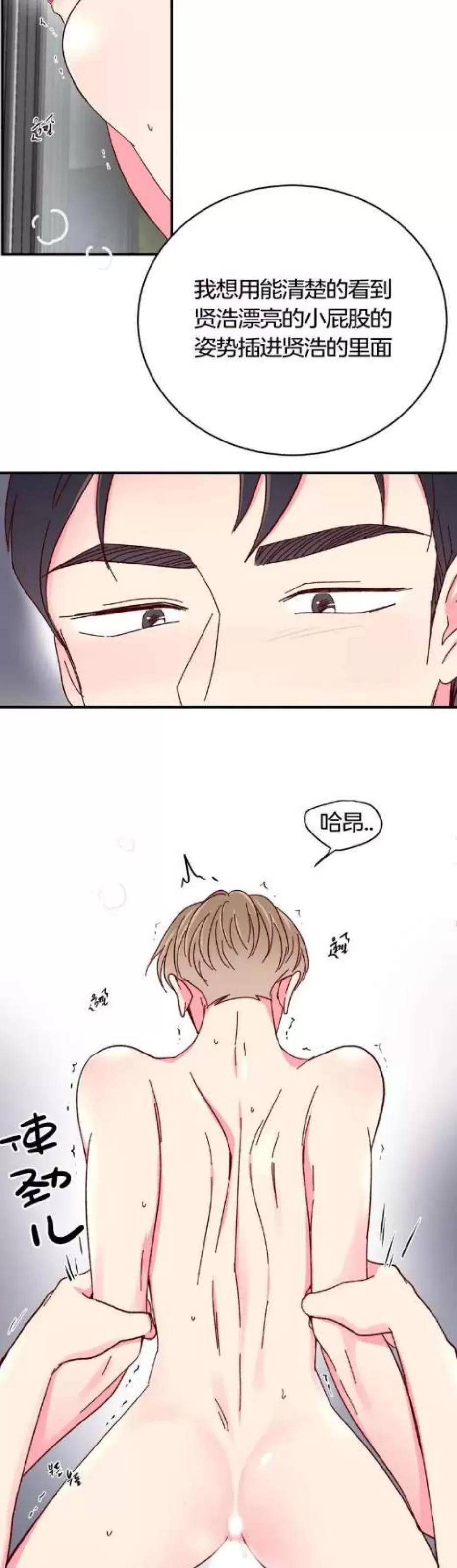 第68话 第 16 页