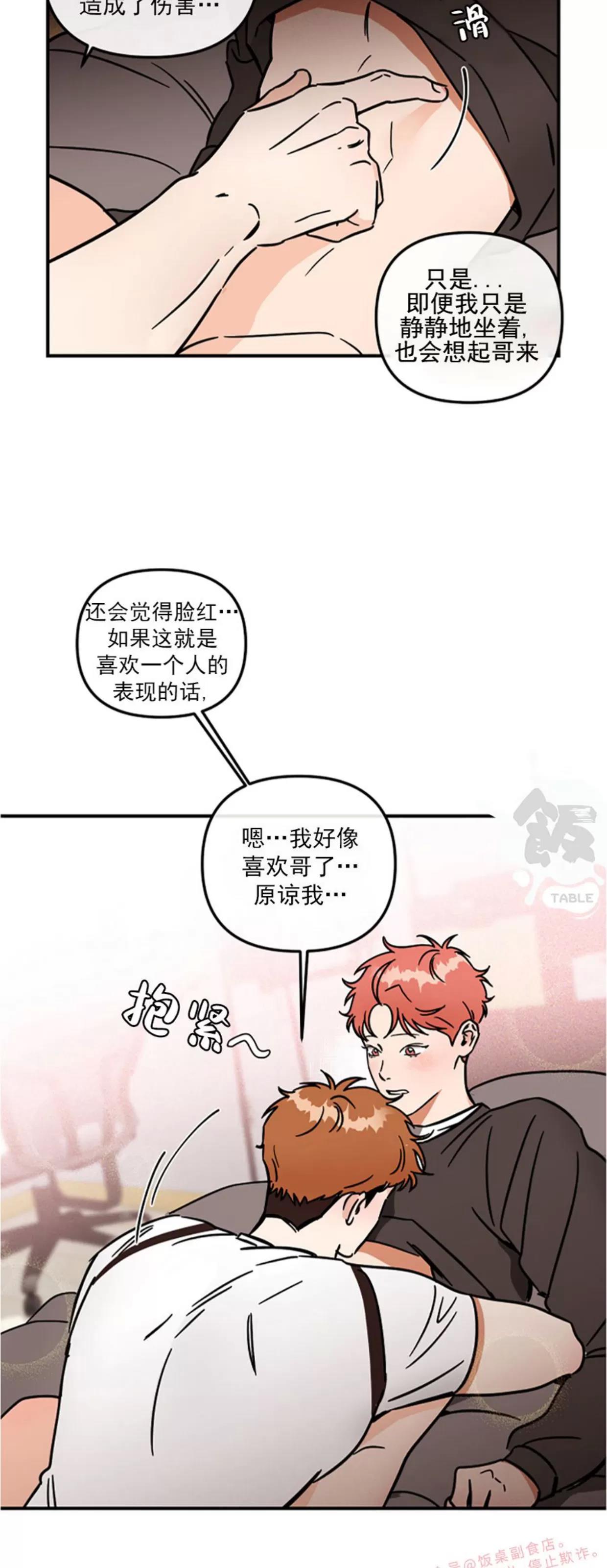 第20话 第 4 页