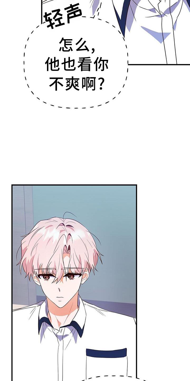 第34话 诡辩 第 3 页