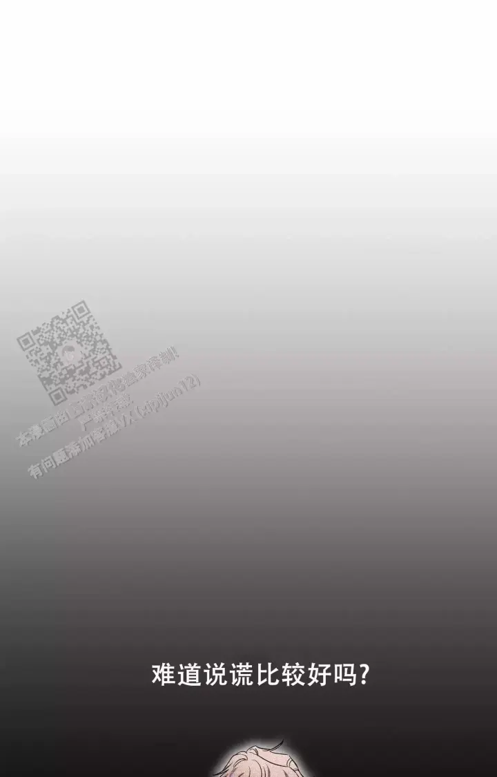 第171话 拥抱安慰 第 24 页