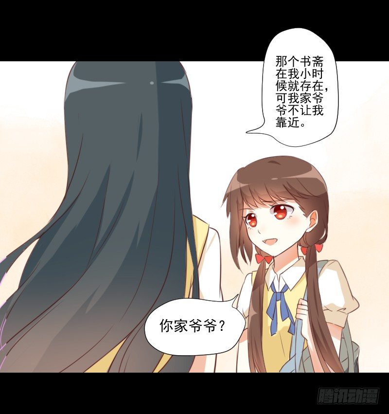 出现的她 第 21 页