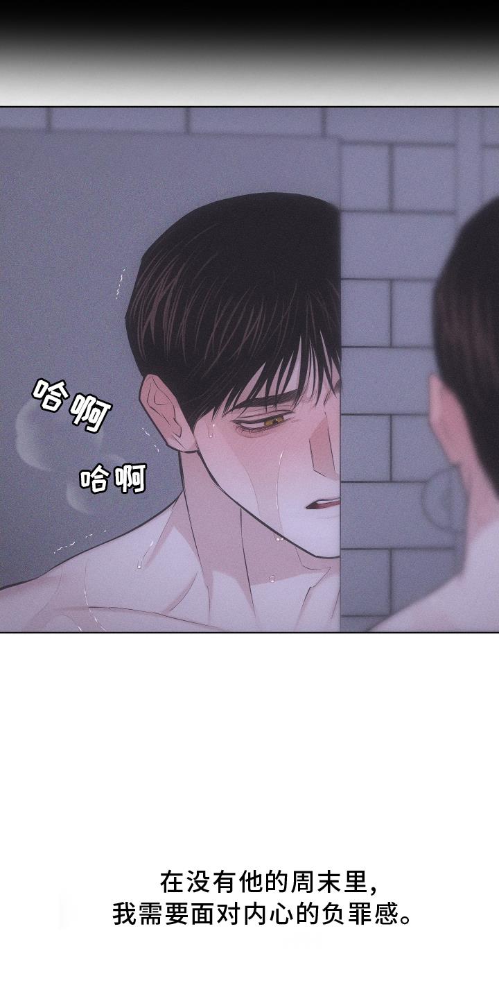 第51话 无法自拔 第 9 页