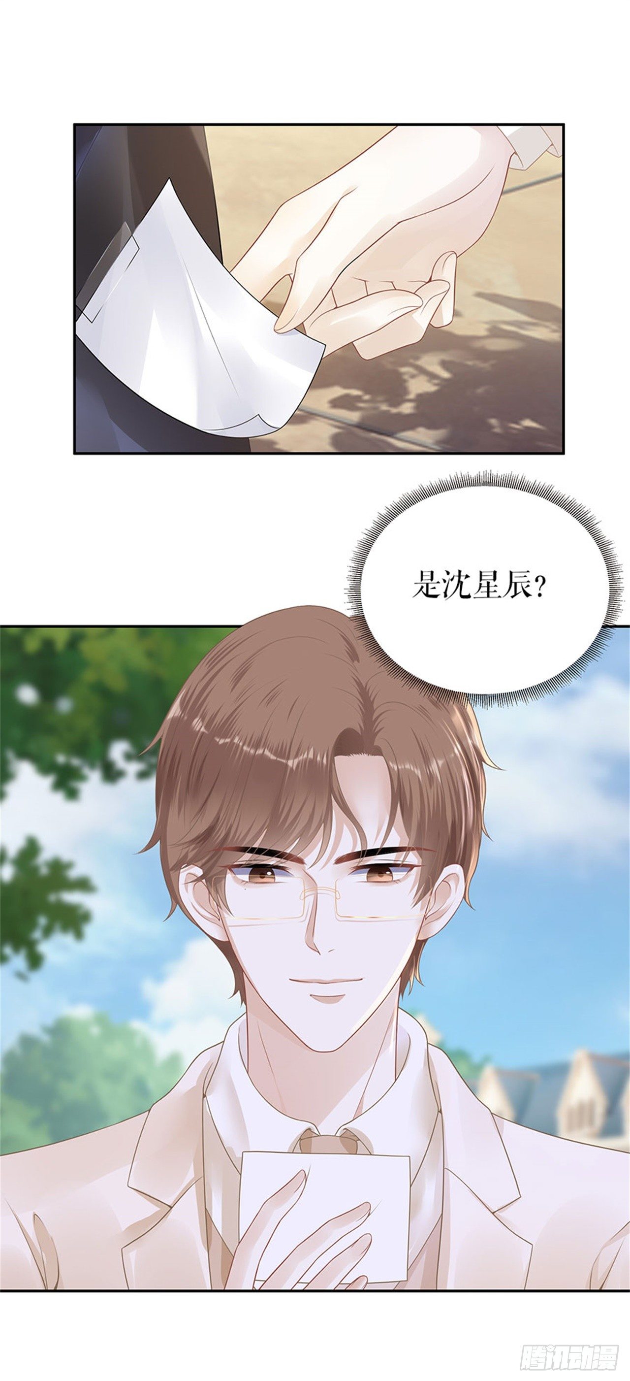 拒之门外 第 27 页