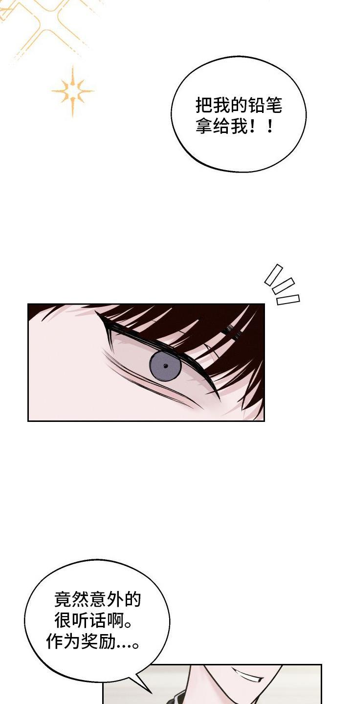 第5话 铅笔 第 23 页