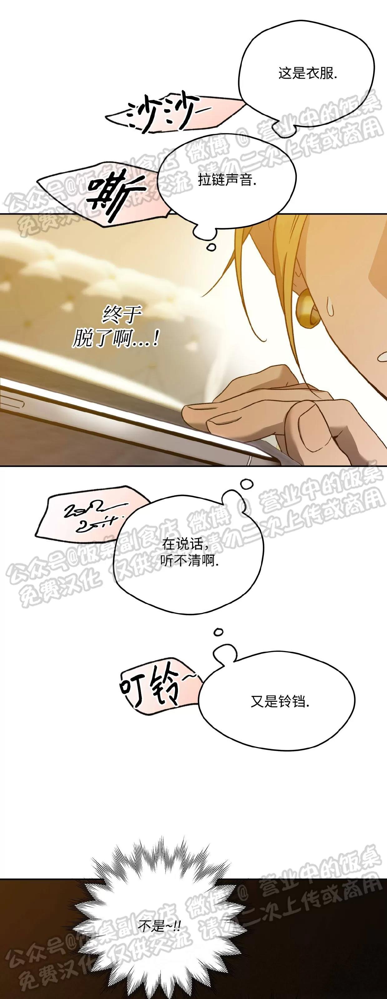 第72话 第 7 页