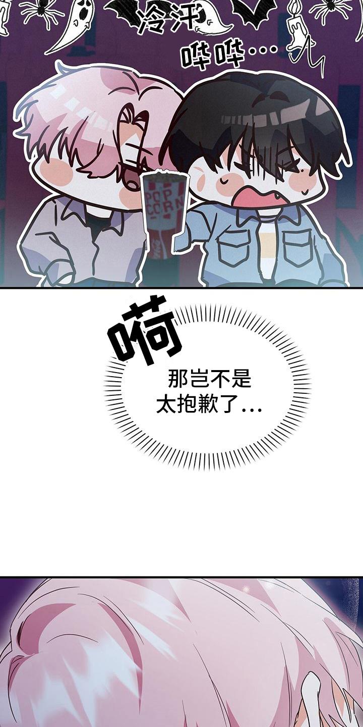 第16话 牵手 第 5 页