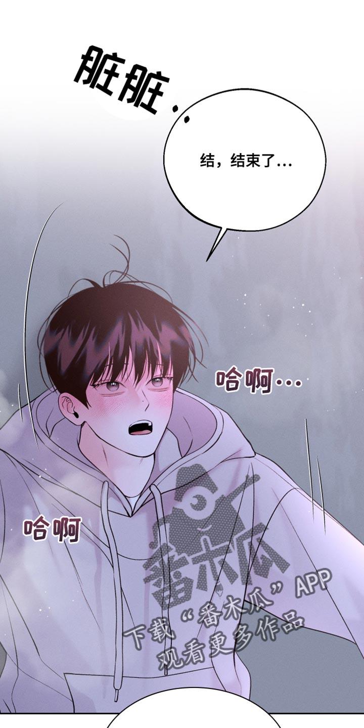 第53话 噩梦 第 10 页